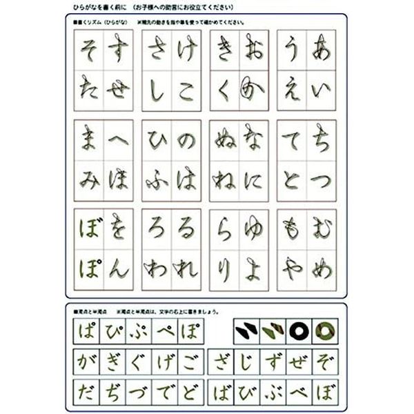 墨運堂 水書きお習字セット ひらがな編 29374 1個（直送品