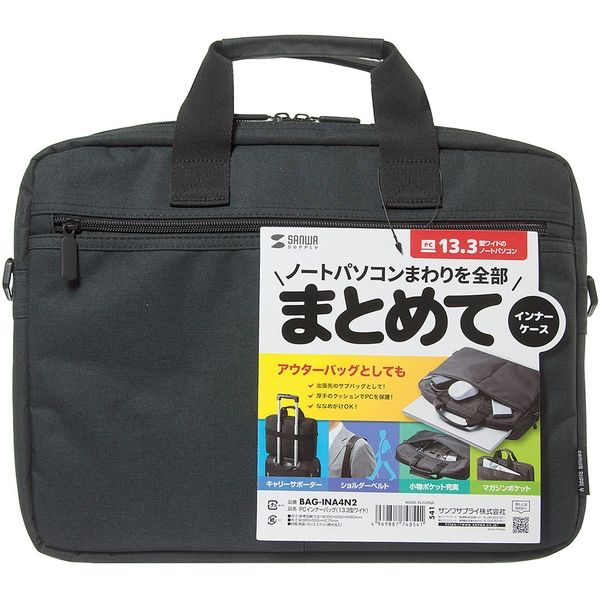 サンワサプライ PCインナーバッグ 13.3型ワイド BAG-INA4N2 1個