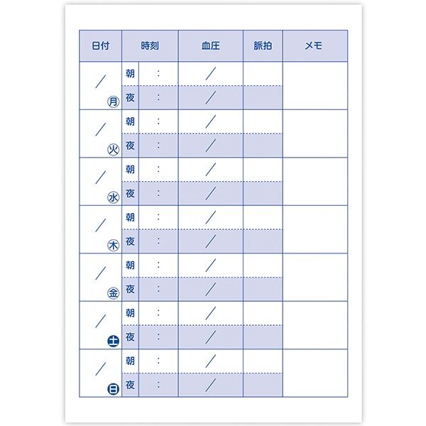 金鵄製作所 血圧手帳 KB-32 75900-000 50冊×2（100冊入り） アスクル