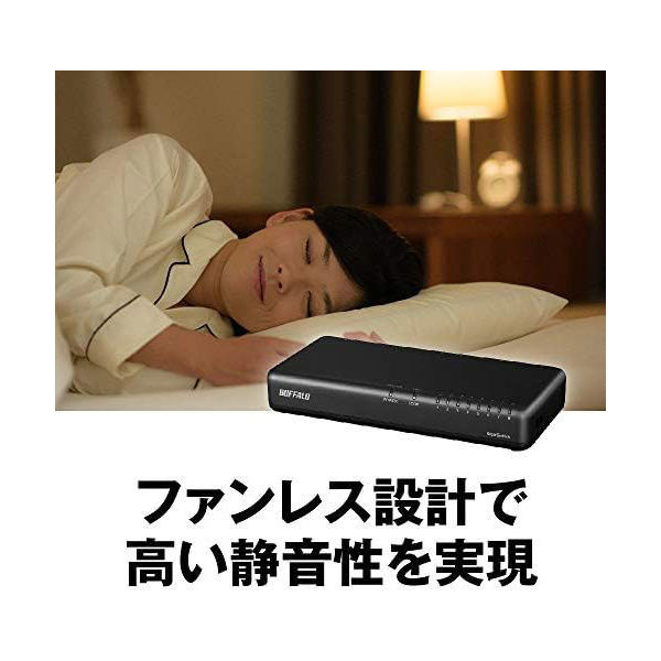 バッファロー Giga 8ポート スイッチングハブ 電源内蔵 バッファロー Giga 8ポート スイッチングハブ 電源内蔵