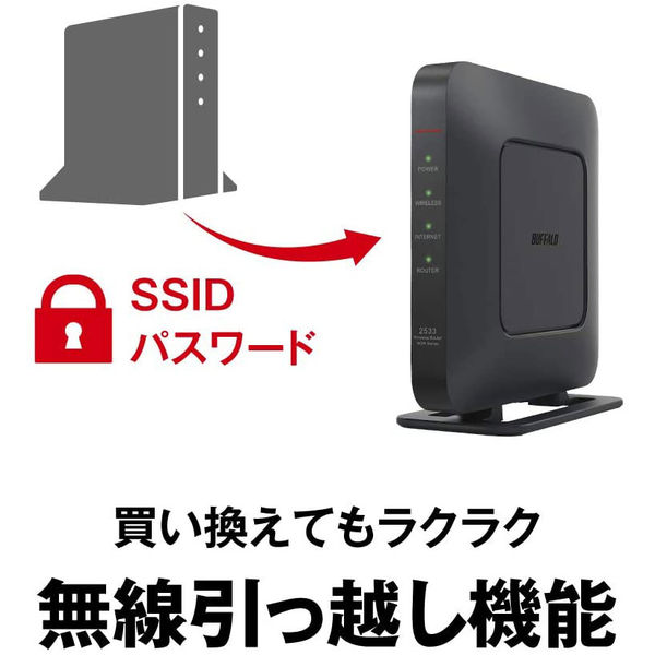 バッファロー 無線LAN親機 11ac/n/a/g/b 1733+800Mbps ブラック WSR-2533DHPL2/DB 1台