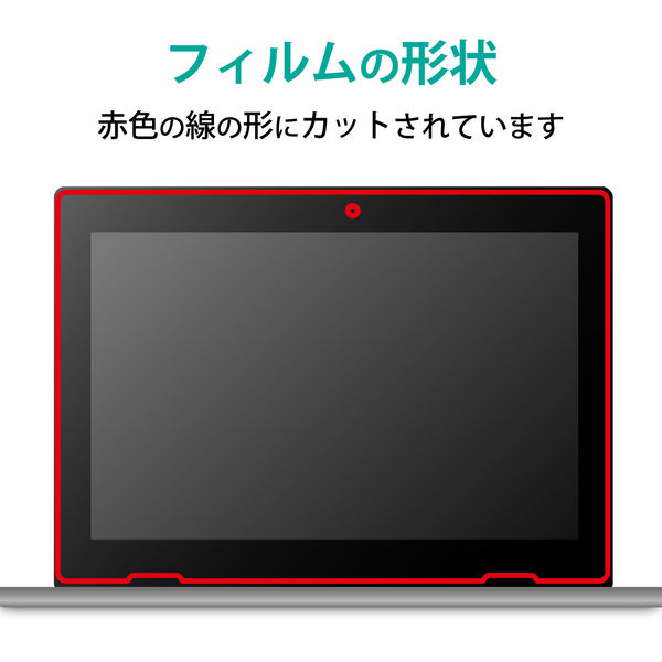 液晶保護フィルム/フィルター Lenovo Ideapad D330 反射防止 抗菌加工