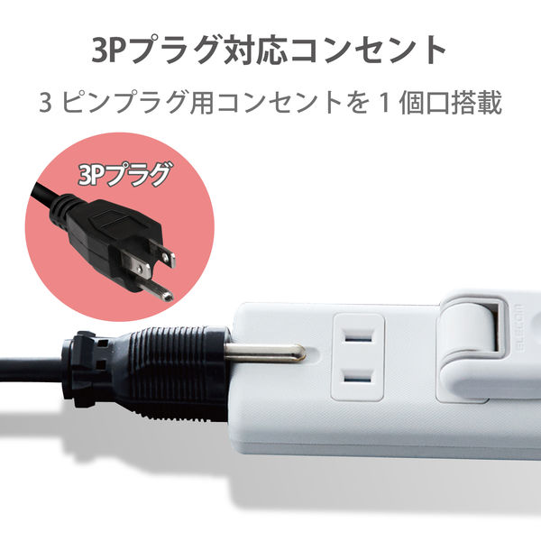 延長コード 電源タップ 1m 2ピン 3個口 雷ガード ほこり防止 マグネット付 白 T-KM01-2310WH エレコム 1個 - アスクル