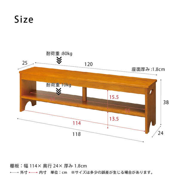 永井興産 NK-7412 玄関ベンチ 天然木 幅1200mm ブラウン NK-7412BR 1台