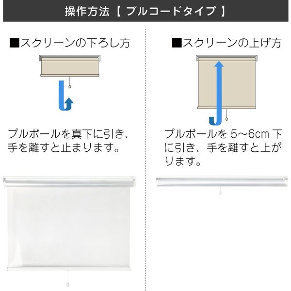 飛沫防止】防炎・透明ビニールロールスクリーン幅90cm×高161～200cm trv001-90x200 1個 トーソー（直送品） - アスクル