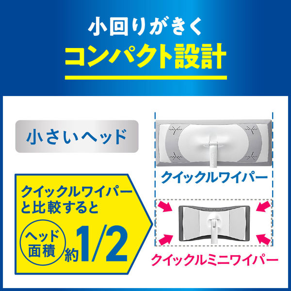 花王 クイックル ミニワイパー 382337 1組（本体+シート1枚入） - アスクル