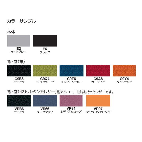 組立設置込】コクヨ サティオ ミーティングチェア 背樹脂タイプ ライトグレー×プルシアンブルー CK-M620E2GRT6 1脚（直送品） - アスクル