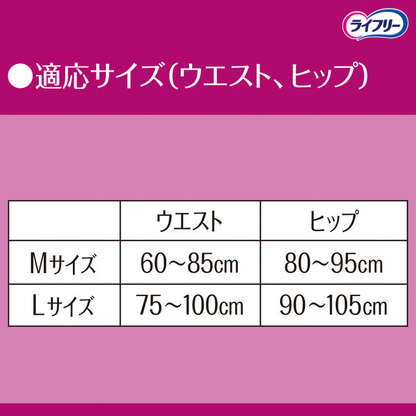 ライフリー すっきりスタイルパンツ ピンク Ｍ 2回吸収 20枚 ユニ