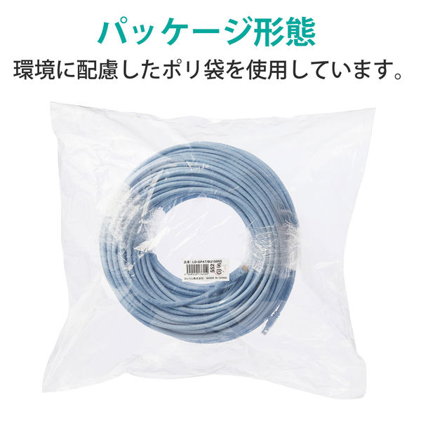 LANケーブル 100m cat6A 爪折れ防止 ギガビット 単線 ブルー LD