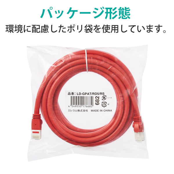 LANケーブル 5m cat6A 爪折れ防止 ギガビット より線 レッド LD