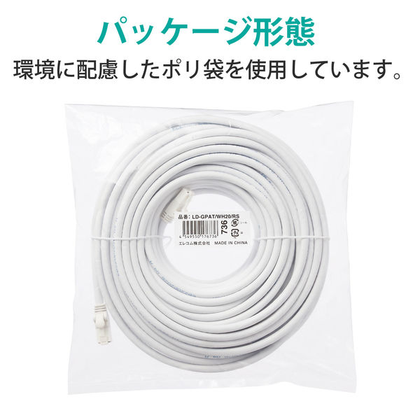 LANケーブル 20m cat6A 爪折れ防止 ギガビット より線 白 LD-GPAT/WH20