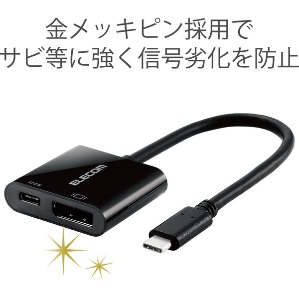 Type-C 映像変換アダプタ USB C[オス] - DisplayPort[メス] u0026 給電ポート ブラック AD-CDPPDBK エレコム 1個  - アスクル