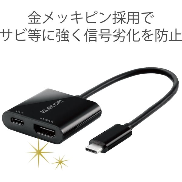 エレコム Type-C映像変換ｱﾀﾞﾌﾟﾀ TypeC-HDMI&給電ﾎﾟｰﾄ ﾌﾞﾗｯｸ