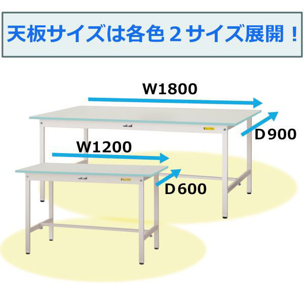 車上渡し】山金工業 色彩シリーズ 軽量作業台 ワークテーブル 幅1800
