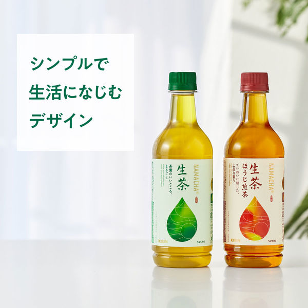 キリンビバレッジ 生茶 ほうじ煎茶 525ml 1箱（24本入） - アスクル