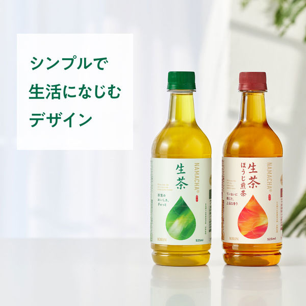 キリンビバレッジ キリン 生茶 ほうじ茶 ホット＆コールド 280ml