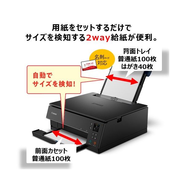 キヤノン A4カラーインクジェット複合機 PIXUS TS7430BK ブラック ...