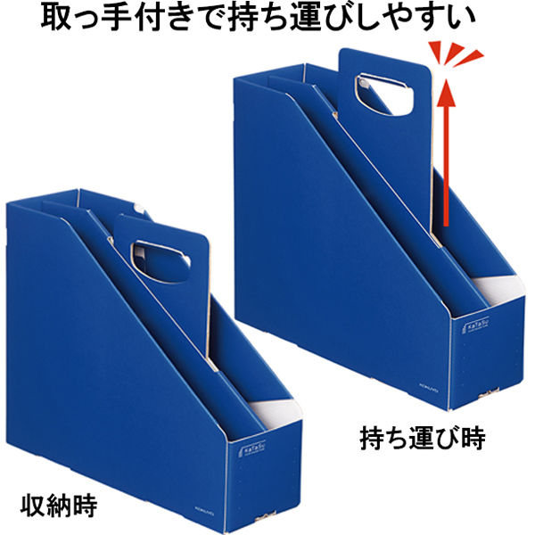 コクヨ ファイルボックス <KaTaSu>取っ手付き・スタンドB フー