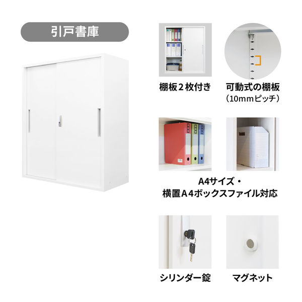 Netforce ファシル 引違書庫＋6人用ロッカー 鍵付 幅900×奥行400×高さ1050mm/1台 ブラック(リニューアル品) 1セット(2台入（直送品）  - アスクル