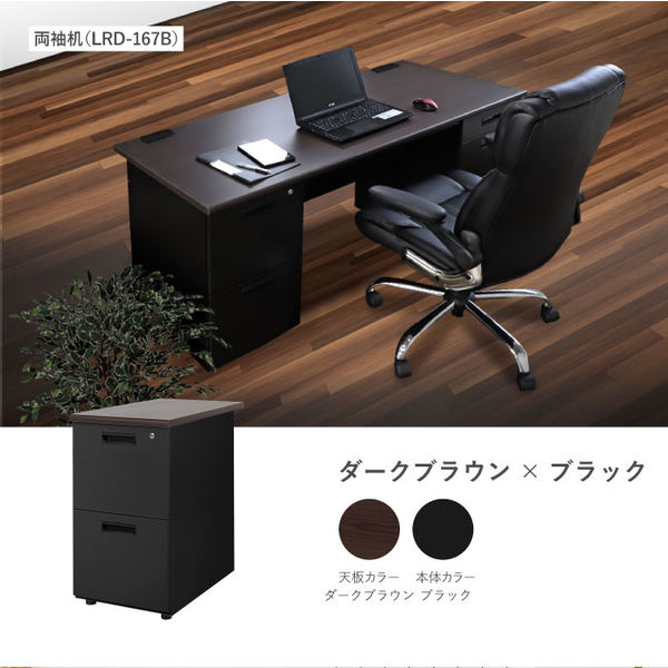 ワゴン 2段脇机 鍵付 ブラック×ダークブラウン アジャスター付