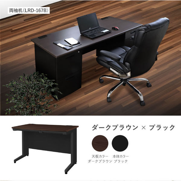 Netforce オフィスデスク 平机 ブラック×ダークブラウン 幅1000