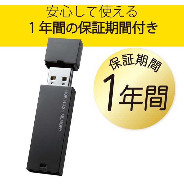 エレコム USBメモリー/USB2.0対応/セキュリティ機能対応/64GB/ブラック MF-MSU2B64GBK 1個