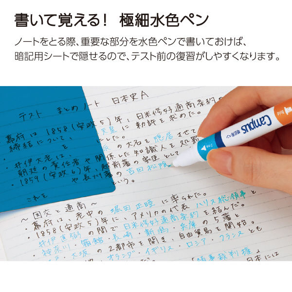 コクヨ キャンパス 青色シートで覚える暗記用ペンセット PM-M322-S 1セット - アスクル