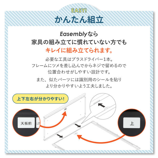 Netforce イーセンブリー 引戸書庫 2段 アクリル扉 幅880×奥行