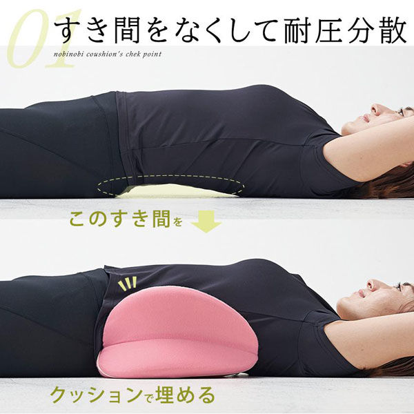 コジット のびのび腰痛対策クッション ピンク○セット：4個入り
