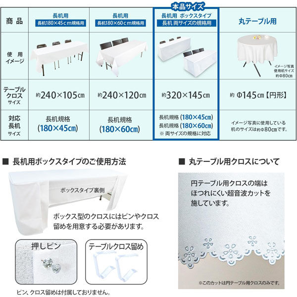 長机用 防炎テーブルクロス ロイヤル ビター ボックス型 145 長机用 防炎テーブルクロス ロイヤル ビター ボックス型 145