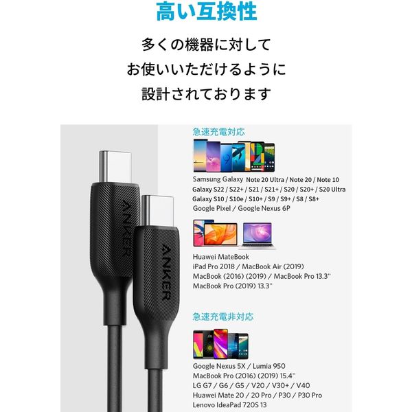 Anker USB Type-Cケーブル 0.9m 超高耐久 60W USB-C[オス]-USB-C[オス