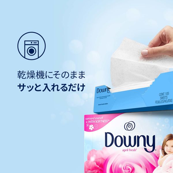 ダウニー（Downy） シート 乾燥機用 柔軟剤 エイプリルフレッシュ 静電気を防ぎ驚きの柔らか仕上げ 120枚入 1個 P＆G - アスクル