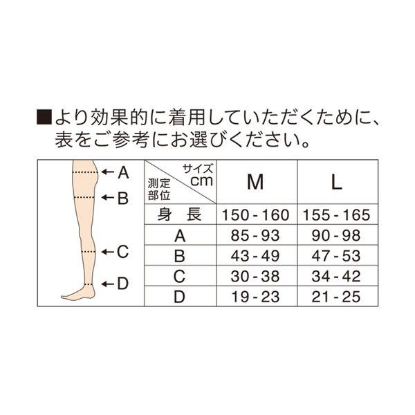 寝ながらメディキュット フワッとキュッと パジャマ レギンス サクラ 