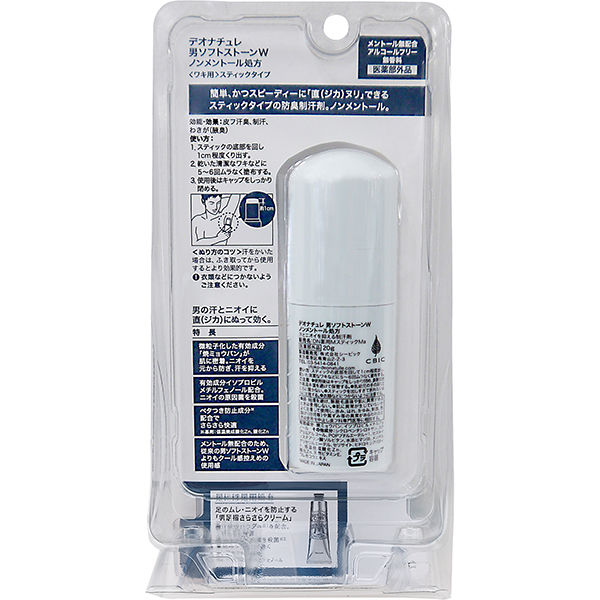 デオナチュレ 制汗剤 男性用 ワキ用 ソフトストーンW ノン