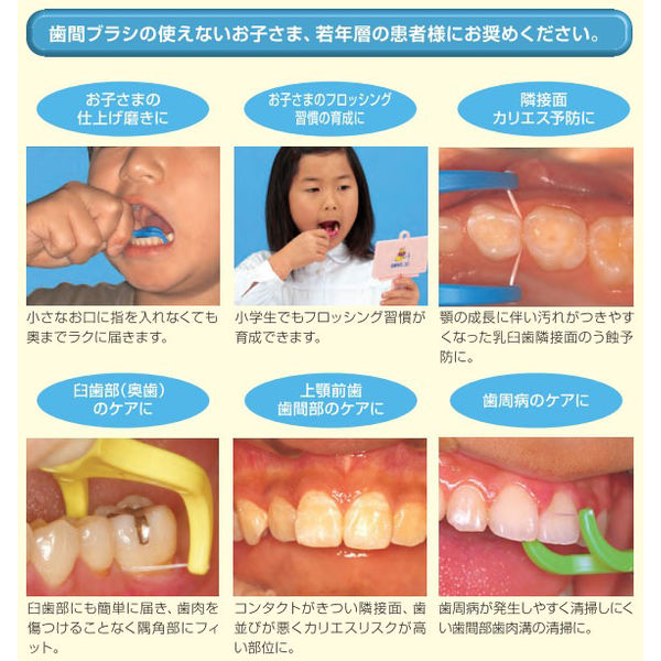速くおよび自由な 歯科医院取扱品 DENT.EX（デント イーエックス） ウルトラフロス 健康+医学