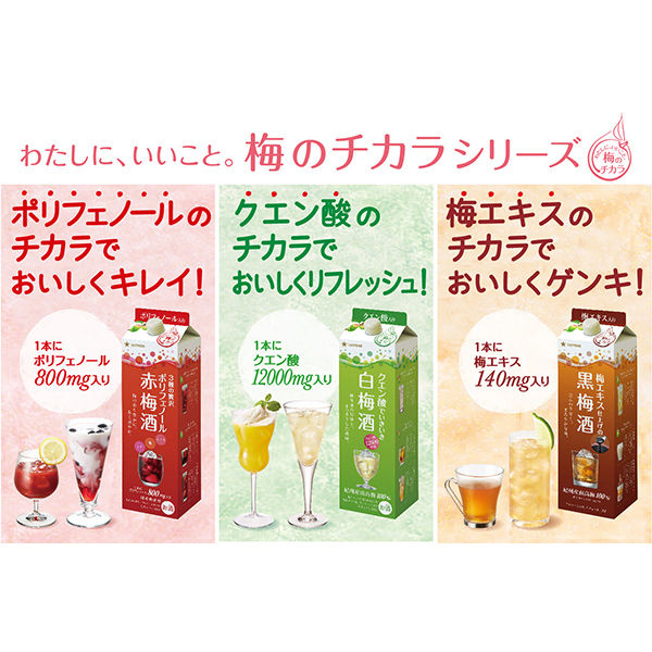 Amazon.co.jp: サッポロビール 3種の贅沢ポリフェノール赤梅酒