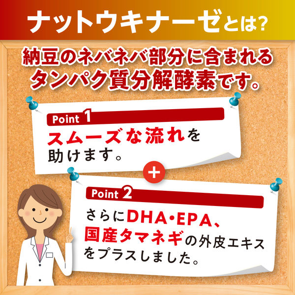 DHC ナットウキナーゼ 3100FU 20日分/20粒×4袋 納豆・DHA・EPA・酵素 ディーエイチシー サプリメント - アスクル