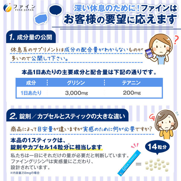 グリシン3000＆テアニン200 すっきり爽やかおやすみ味 1セット（3個 