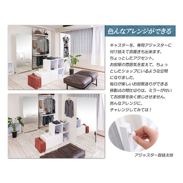 ナサ流通 パーテーション 間仕切り 軒先渡し】ナサ流通企画 キャスター付き間仕切り大型ミラー 幅