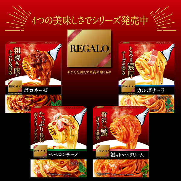 ニップン REGALO（レガーロ）ペペロンチーノ たっぷり具材香る