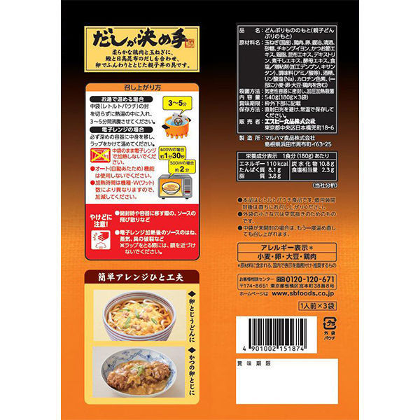 セット品】エスビー食品 どんぶり党コンプリートセット<中華丼 セット品】エスビー食品 どんぶり党コンプリートセット<中華丼