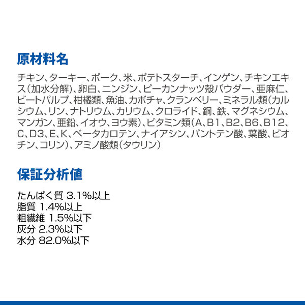 サイエンスダイエット　パピー チキンなめらかムース缶　200g×24缶 サイエンス・ダイエット 小型犬用 シニア 7歳以上 チキン味