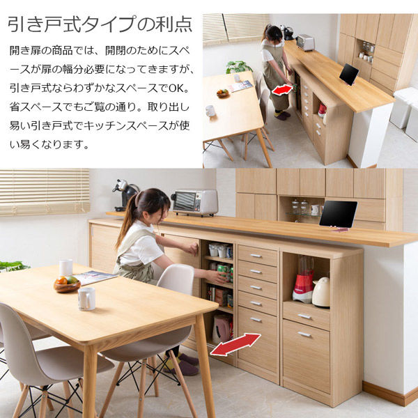 軒先渡し】ナサ流通企画 FINE カウンター下収納 引き戸 幅1200