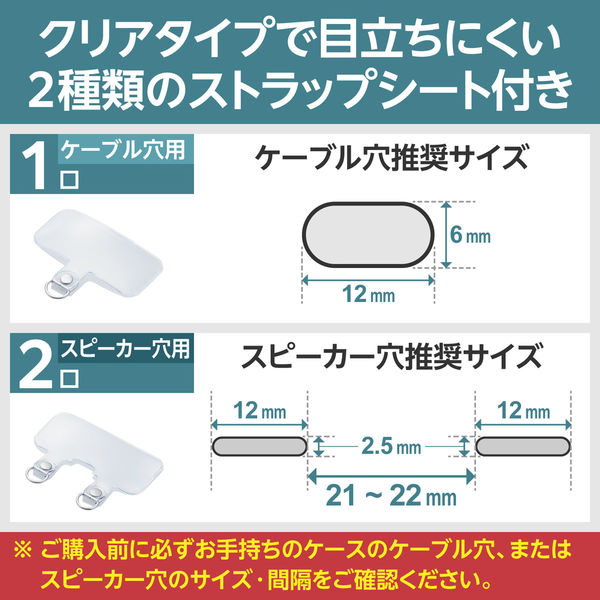 スマホ ショルダー ストラップシート付 丸ひも 紐直径4mm ブラック P