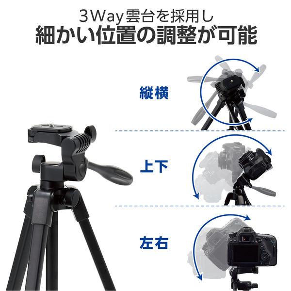 スマホ カメラ 三脚 最大147cm 3段階伸縮 3WAY雲台 収納ケース