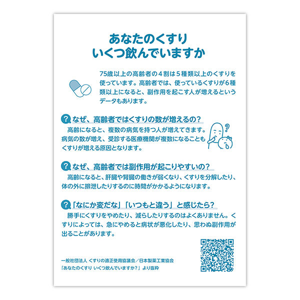 金鵄製作所 血圧手帳B6 数値式 KBB6N-32 50冊 75935-000 1包（50冊入） - アスクル