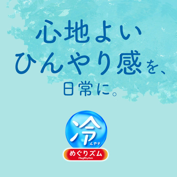 めぐりズム クール ひんやりアイマスク メントール配合 ユーカリの香り 1箱（4枚入）花王