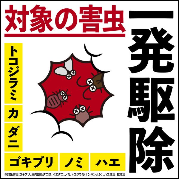 アースレッドW 12～16畳用 3個パック×3セット アース製薬 ゴキブリ イエダニ ノミ トコジラミ ハエ 蚊【第2類医薬品】