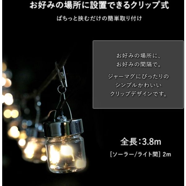 谷村実業 ジャーマグクリップライト ガーデンライト ソーラー式 瓶型