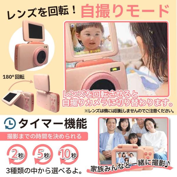 ベスト・アンサー 2.4インチ キッズカメラ 001 ピンク toy-001 1台 
